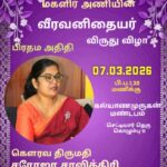 விருது விழா!