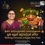 வாழ்த்துச் செய்தி..!