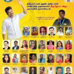 உலகத் தமிழ் மாநாடு..!